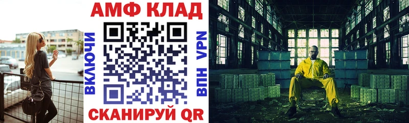 Amphetamine 97%  Купить где  Нововоронеж 