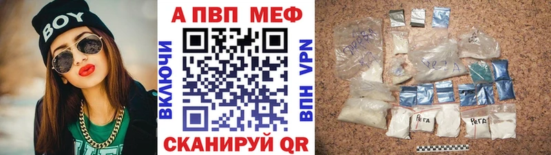 Alpha-PVP мука  Купить  Нововоронеж 