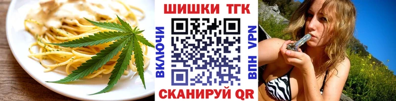 Купить  Нововоронеж  Еда ТГК марихуана 