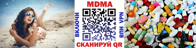 МДМА кристаллы  Купить закладки  Нововоронеж 