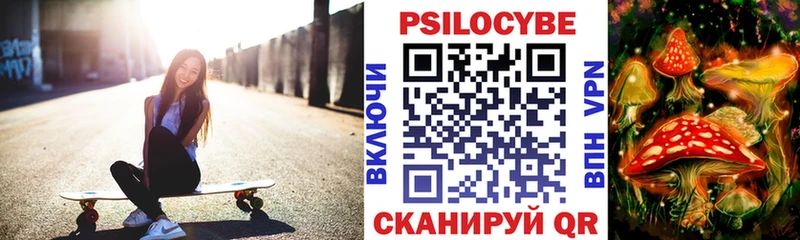 Псилоцибиновые грибы ЛСД  Купить  Нововоронеж 